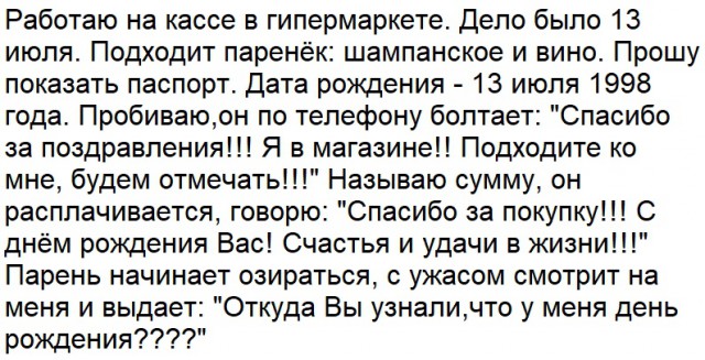Клиент не всегда прав