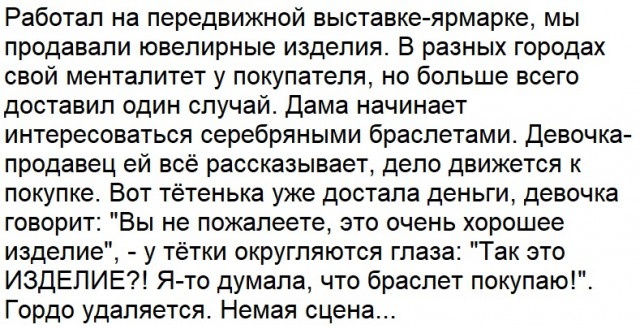 Клиент не всегда прав