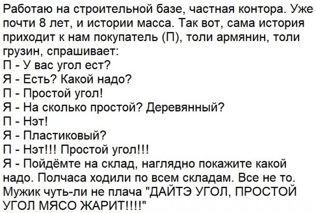 Клиент не всегда прав