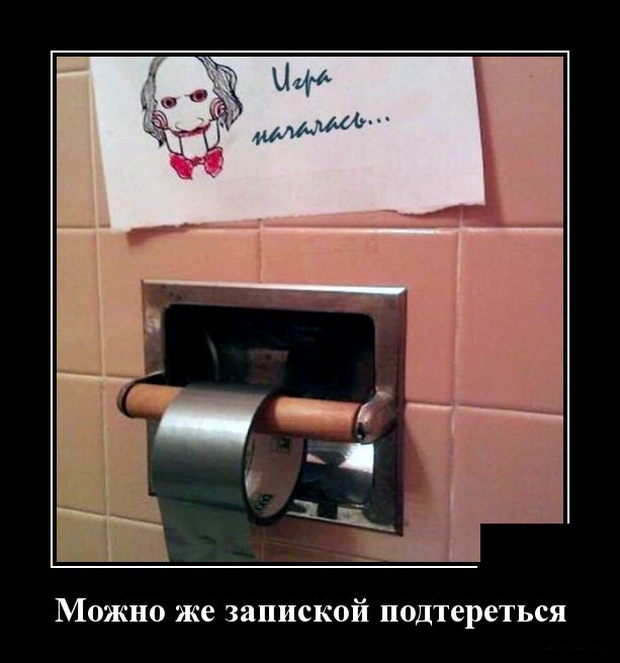 Демотиваторы
