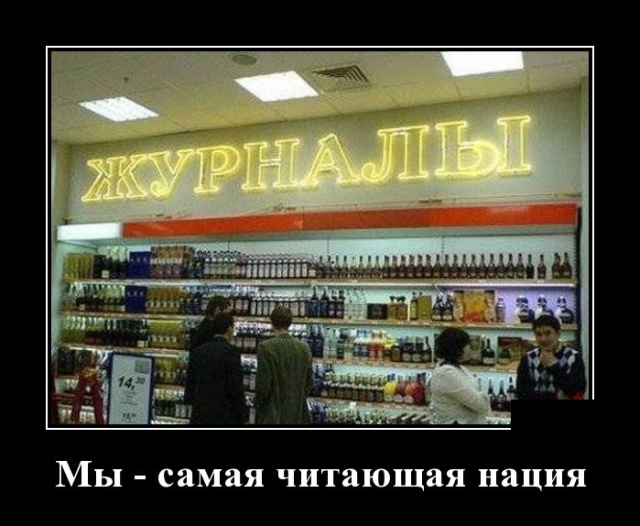 Демотиваторы