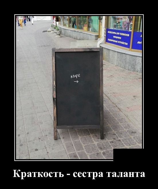 Демотиваторы