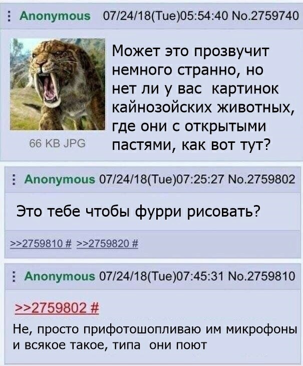 Каждый развлекается так, как умеет