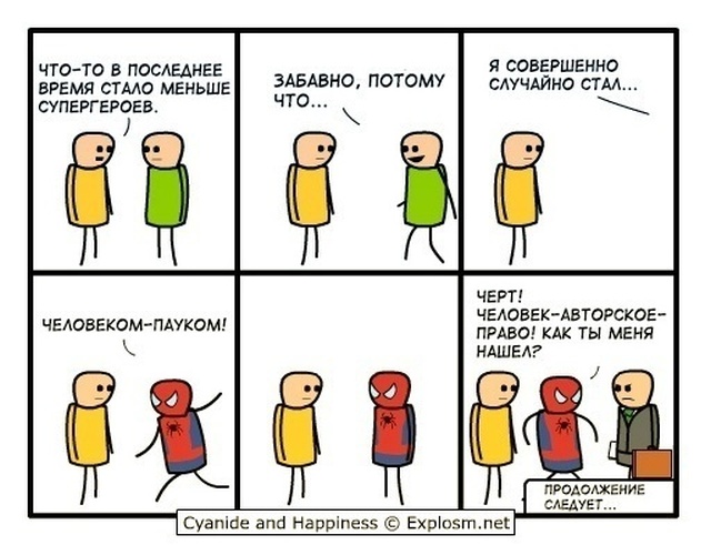 Смешные комиксы