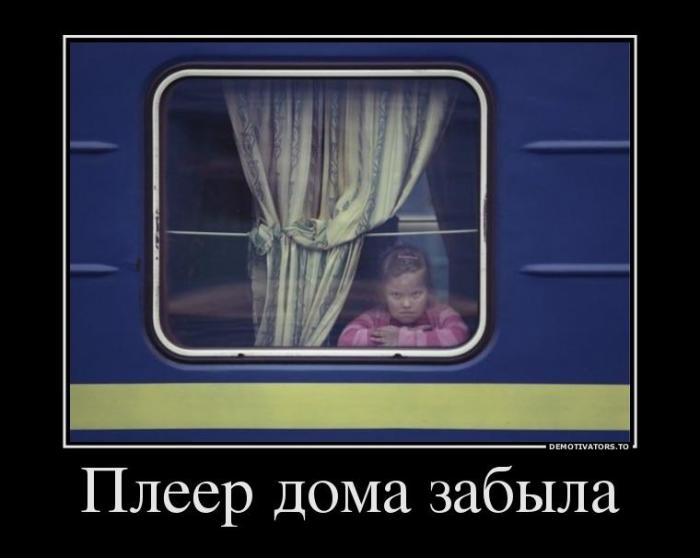 Демотиваторы (69 фото)