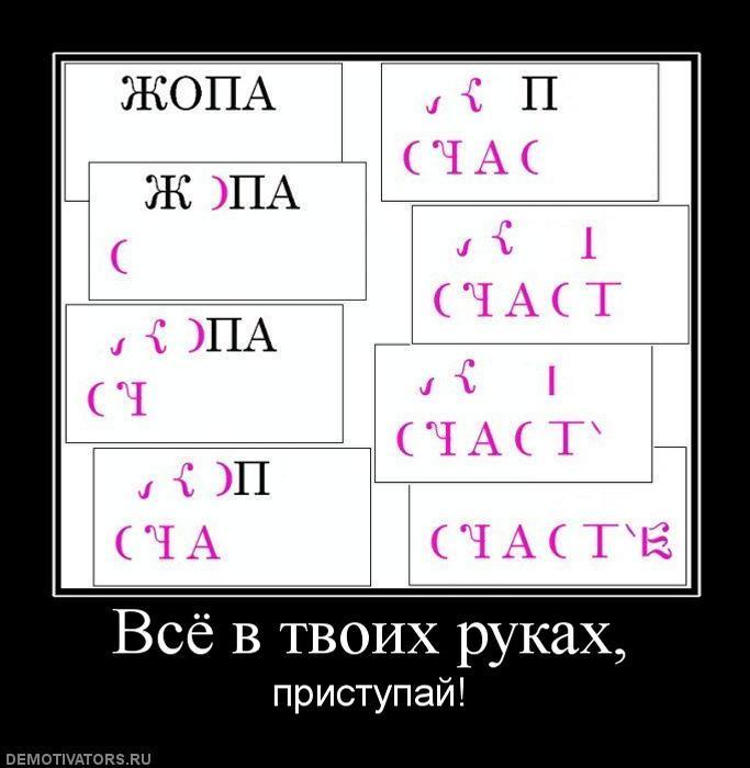 Демотиваторы (69 фото)