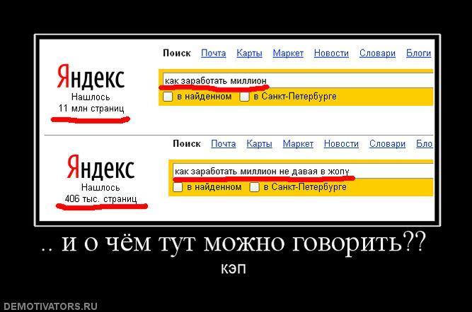 Демотиваторы (69 фото)