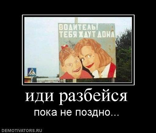 Демотиваторы (69 фото)