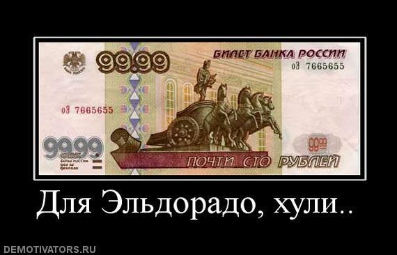 Демотиваторы (69 фото)