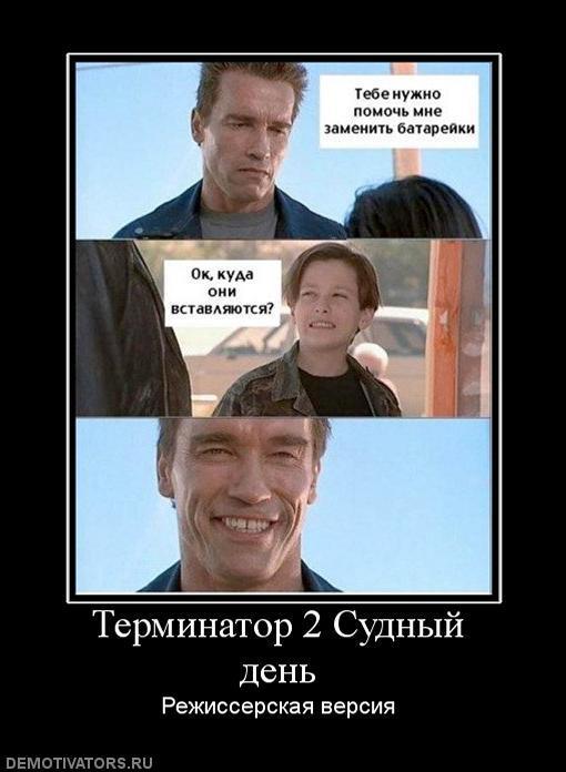 Демотиваторы (69 фото)