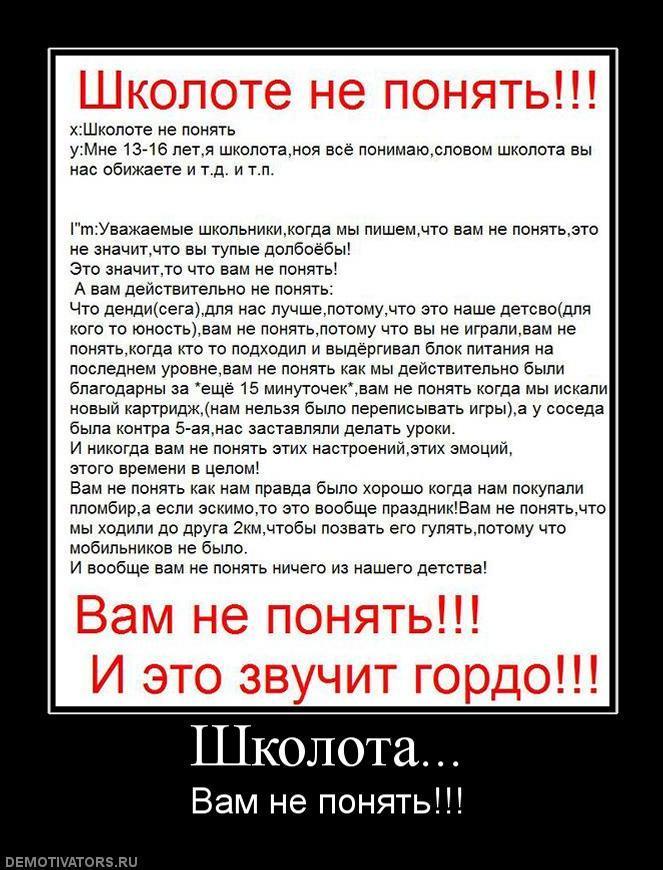 Демотиваторы (69 фото)