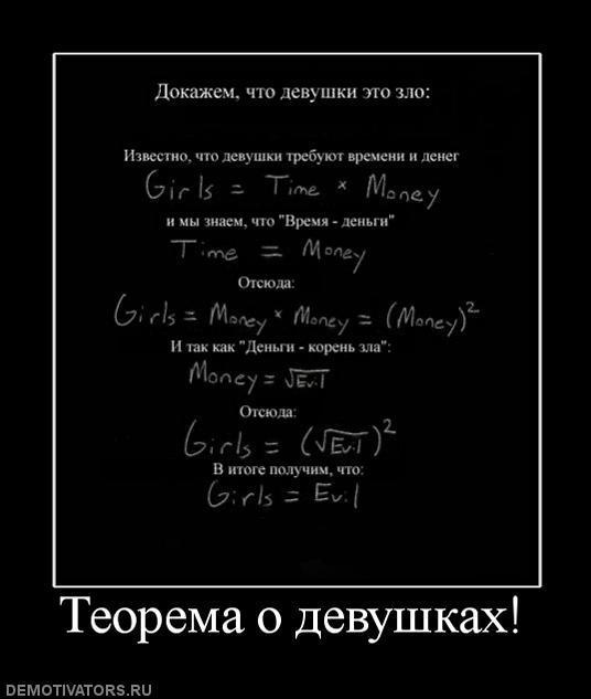 Демотиваторы (69 фото)