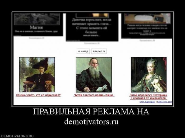 Демотиваторы (69 фото)