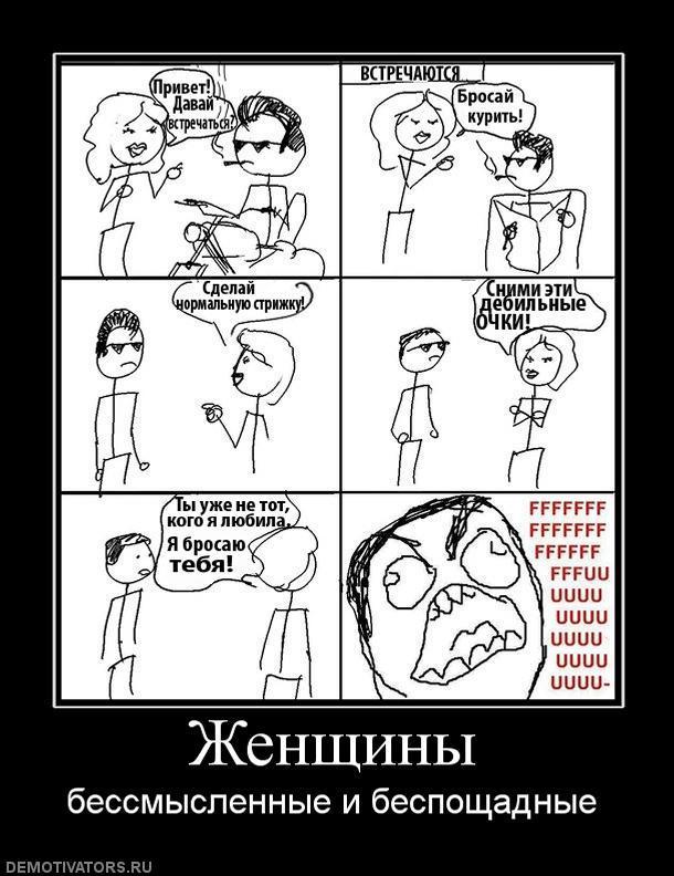 Демотиваторы (69 фото)