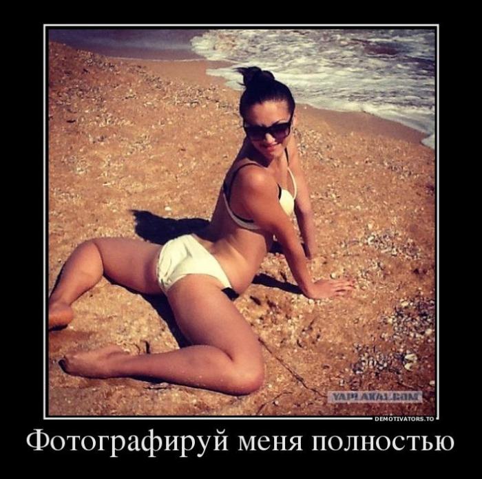 Демотиваторы (69 фото)