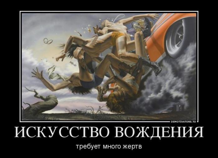 Демотиваторы (69 фото)