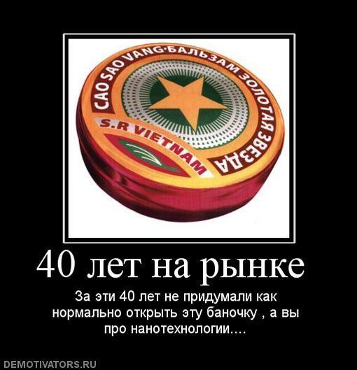 Демотиваторы (69 фото)