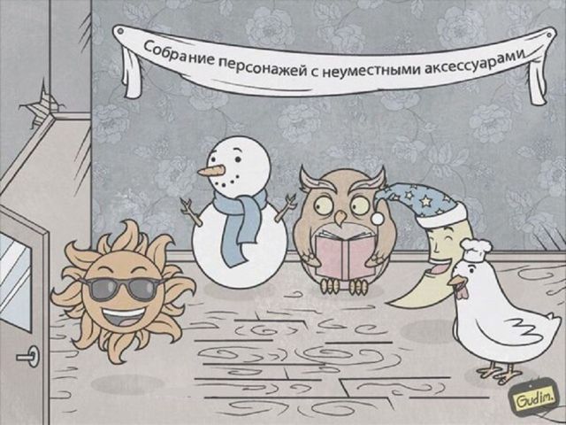Смешные комиксы