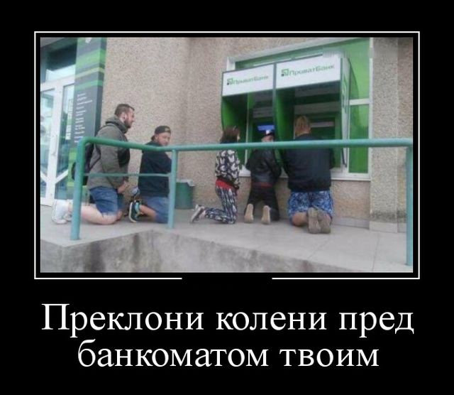 Демотиваторы