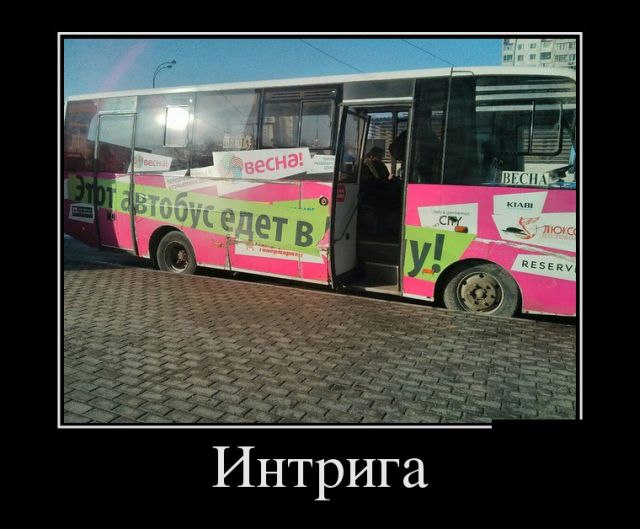 Демотиваторы