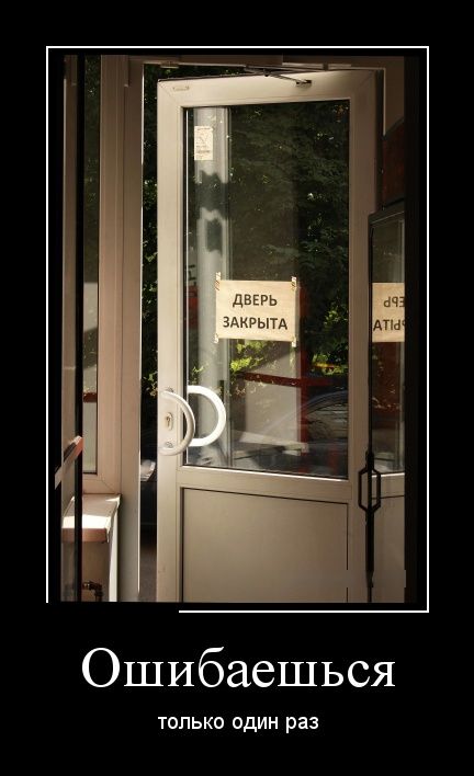 Демотиваторы