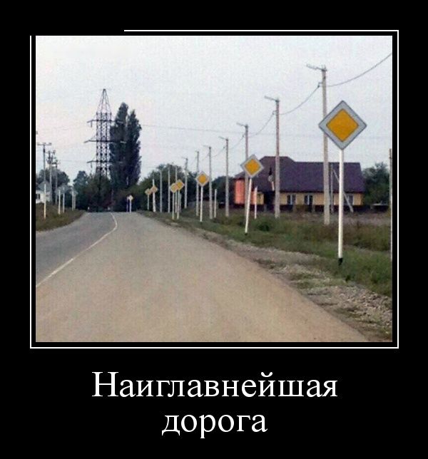 Демотиваторы