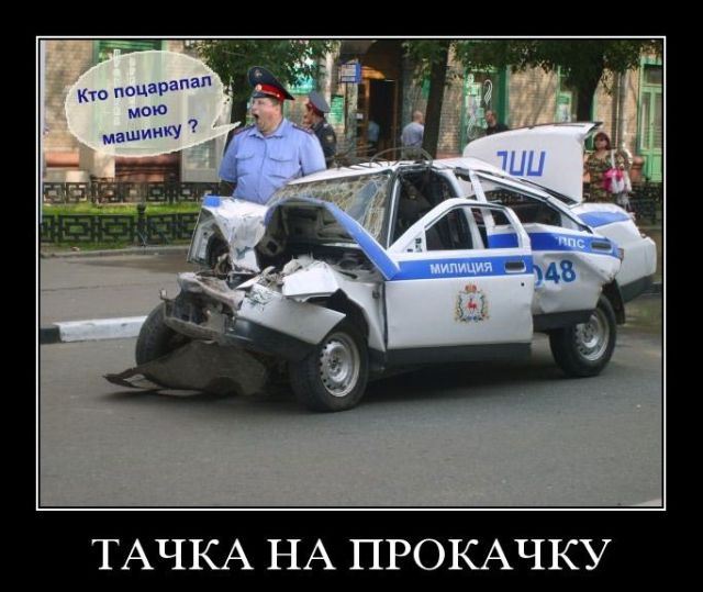 Демотиваторы