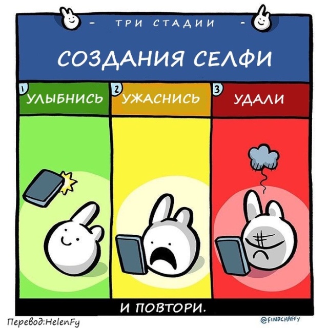 Смешные комиксы