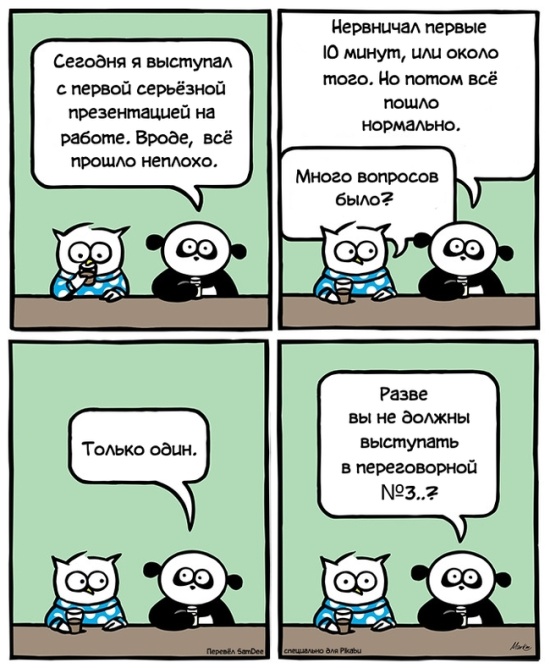 Смешные комиксы