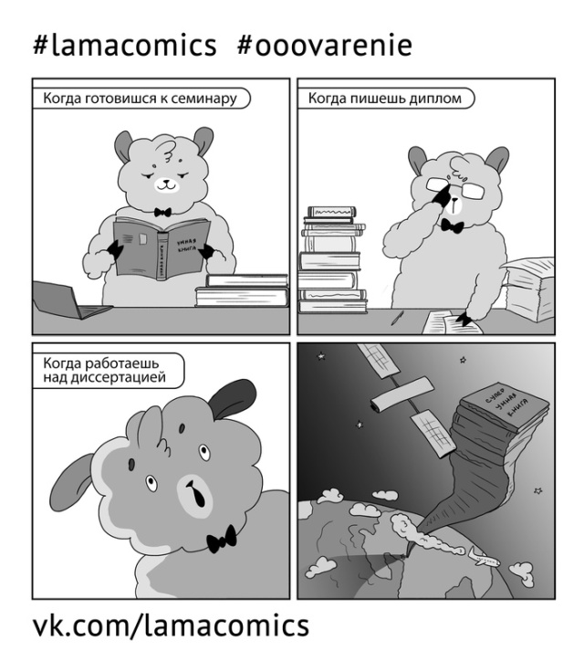 Смешные комиксы