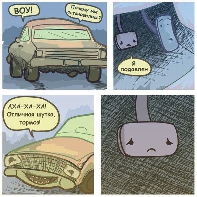 Смешные комиксы