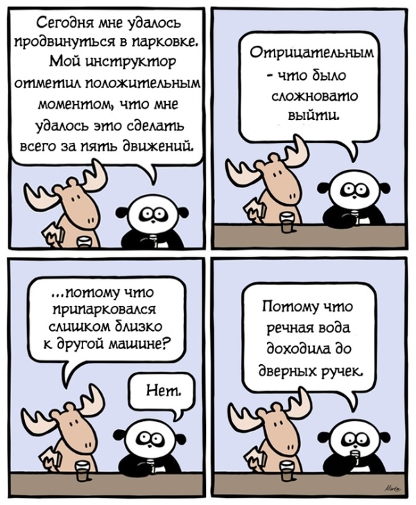 Смешные комиксы
