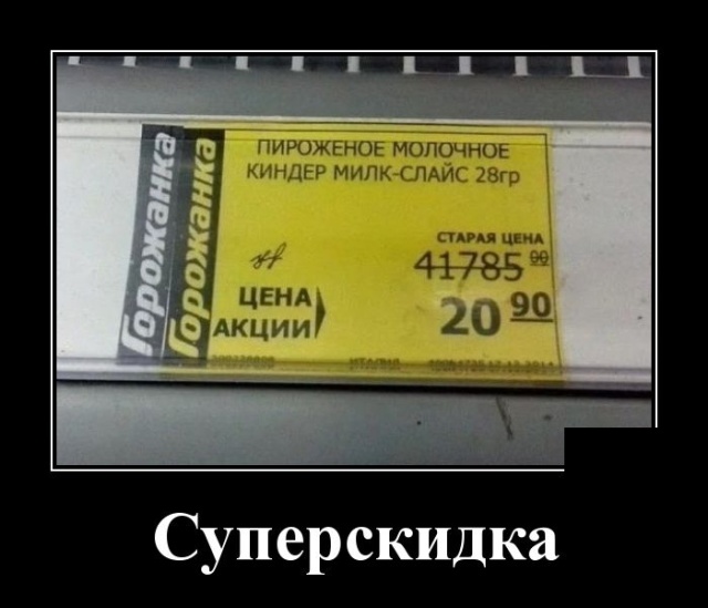 Демотиваторы