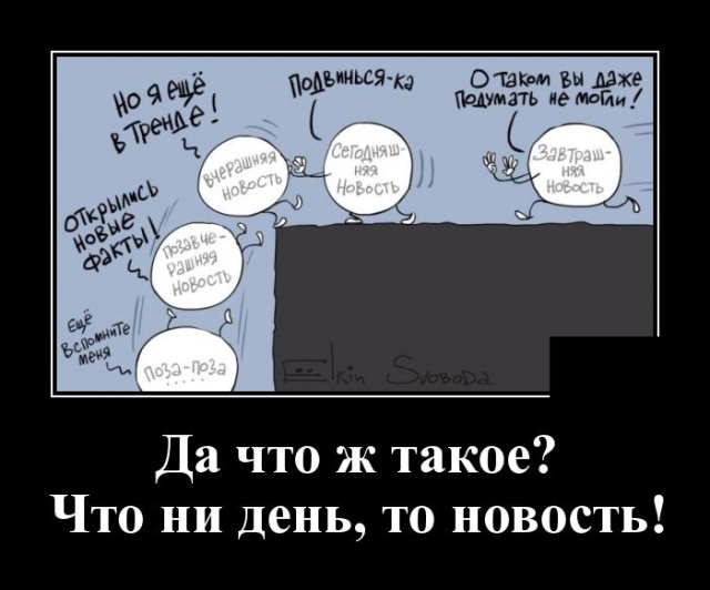 Демотиваторы