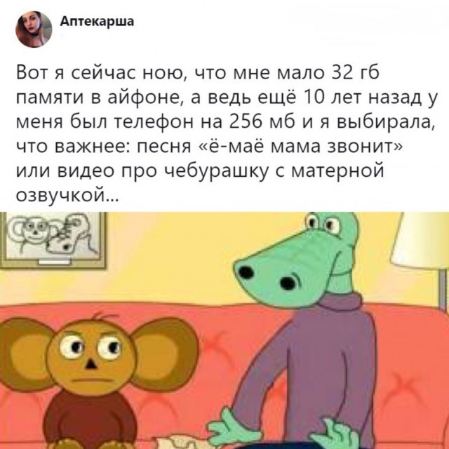 Юмор и комментарии из социальных сетей