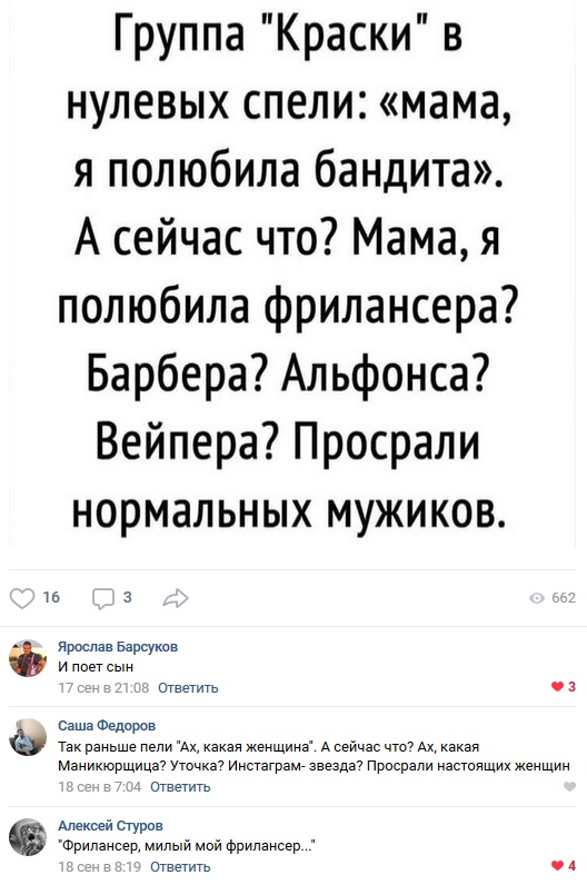 Юмор и комментарии из социальных сетей
