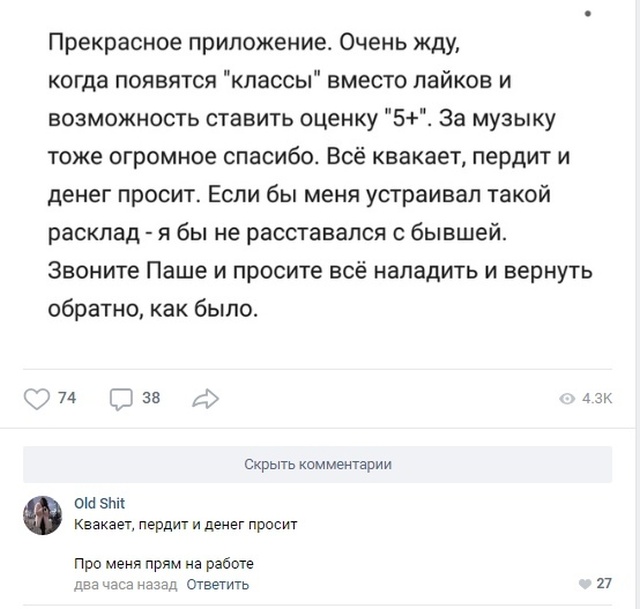 Юмор и комментарии из социальных сетей
