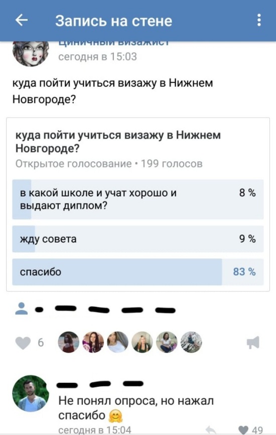 Юмор и комментарии из социальных сетей
