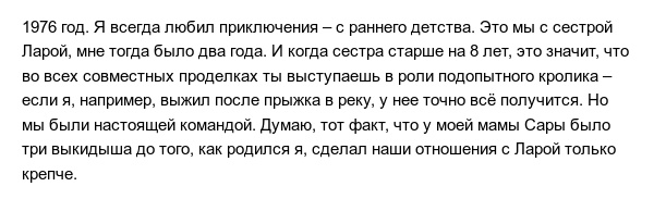 Интересные факты из жизни Беара Гриллса