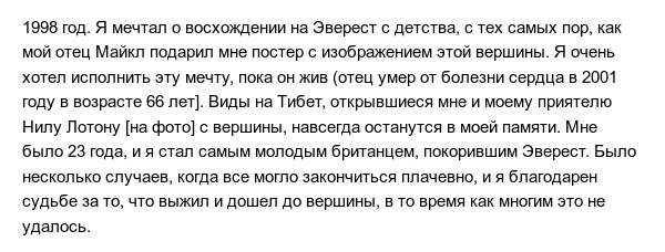 Интересные факты из жизни Беара Гриллса