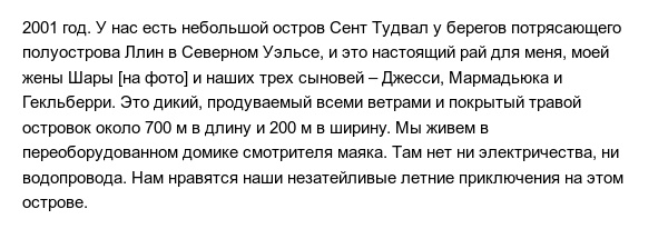 Интересные факты из жизни Беара Гриллса