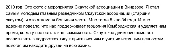 Интересные факты из жизни Беара Гриллса