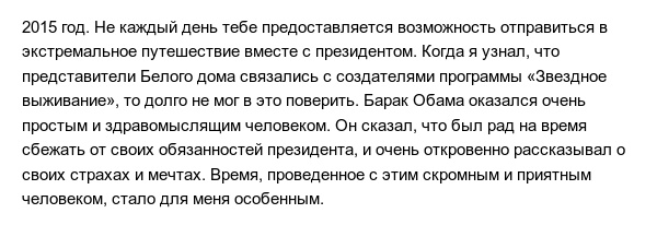 Интересные факты из жизни Беара Гриллса