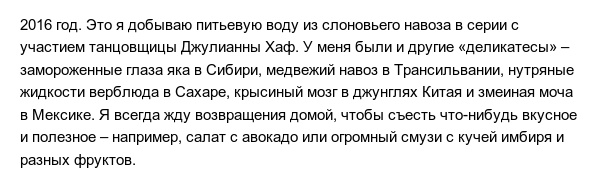 Интересные факты из жизни Беара Гриллса
