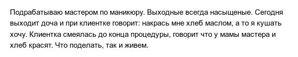 Работа - это не только серые будни, но и забавные моменты