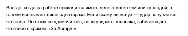 Работа - это не только серые будни, но и забавные моменты
