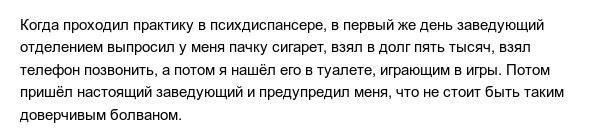 Работа - это не только серые будни, но и забавные моменты