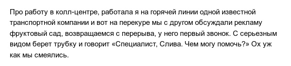Работа - это не только серые будни, но и забавные моменты