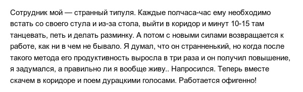 Работа - это не только серые будни, но и забавные моменты