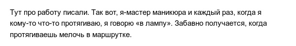 Работа - это не только серые будни, но и забавные моменты